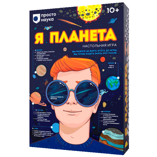 Настольная игра Prostie Pravila Я Планета Стратегия, 10+