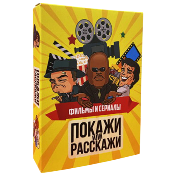 Joc de masă New World Arată sau spune. Filme și seriale TV pentru companii, 18+