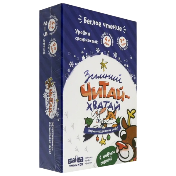 Joc de masă The Brainy Band Winter Read-A-Thon Joc de logică, 4+