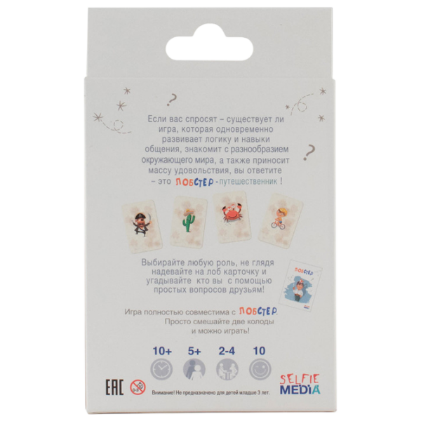 Joc educativ Selfie Media Traveling lobster Dezvoltare, 5+ photo 2