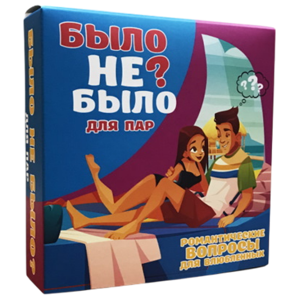 Настольная игра Playroom Было не было? Для пар для пар, 18+