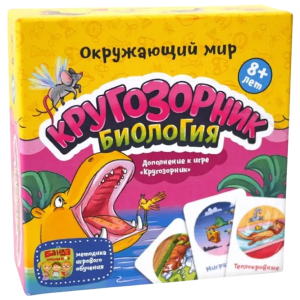 Joc de masă The Brainy Band Traffic circle Biology Strategie, 5+