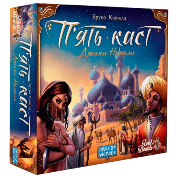 Joc de masă Lord of Boards Five Tribes Strategie, 13+ photo 1