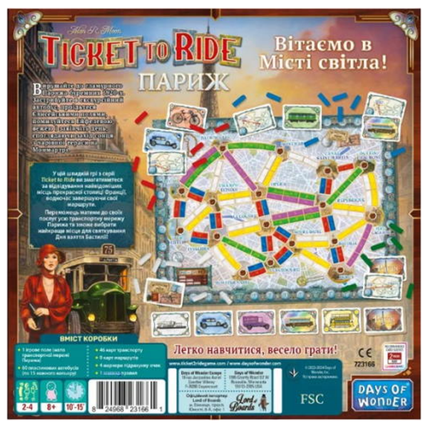 Joc de masă Lord of Boards Ticket To Ride: Paris Strategie, 8+ photo 2