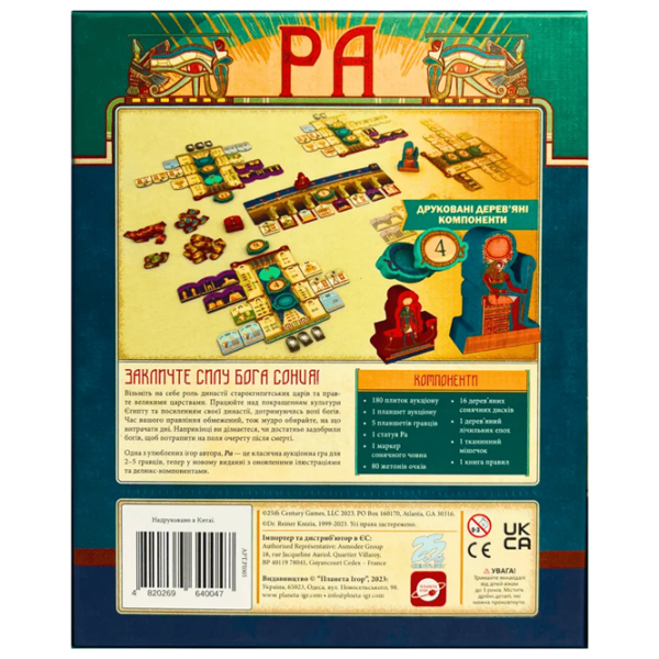 Joc de masă Game Planet RA Strategie, 12+ photo 4