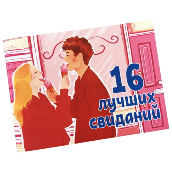 Настольная игра Playroom 16 best dates для пар, 18+ photo 1