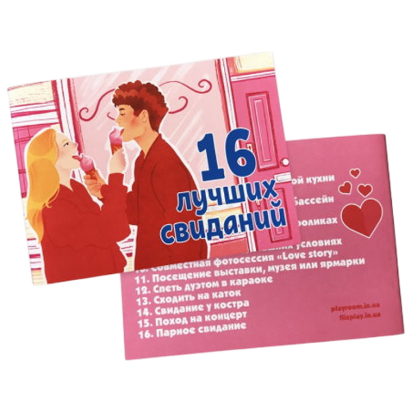 Настольная игра Playroom 16 best dates для пар, 18+ photo 2