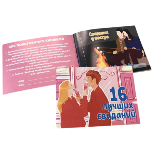 Настольная игра Playroom 16 best dates для пар, 18+ photo 3