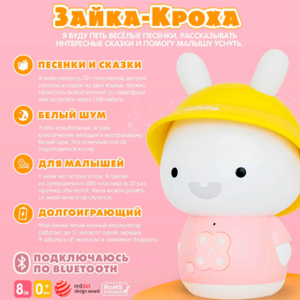 Музыкальная игрушка Alilo G9S+ Розовый Для детей, 0+ photo 5