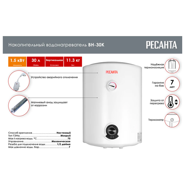 Boiler Resanta ВН-30К White 1500 W, 30 l, «Umed», Email photo 8