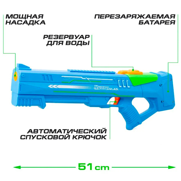 Водяной пистолет Silverlit HydroMad 81149 Синий водяной, Вода, 8+ photo 2