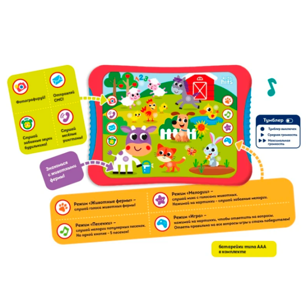 Интерактивная игрушка Kids Hits Планшет Моя Ферма KH01/004 Красный Для детей, 36 месяцев photo 3