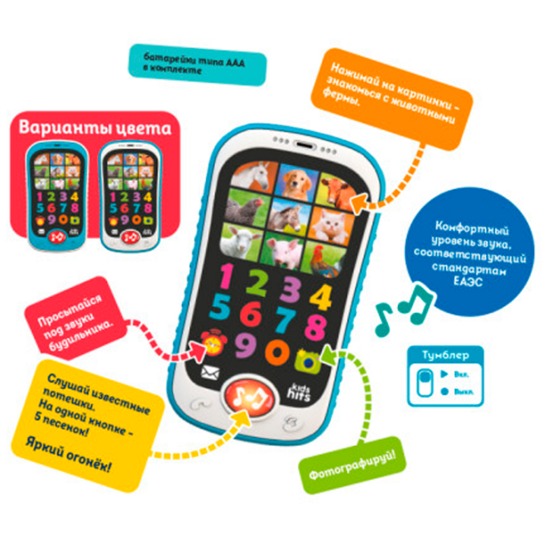 Интерактивная игрушка Kids Hits Смартфончик ферма KH03/001 Синий Для детей, 2+ photo 5
