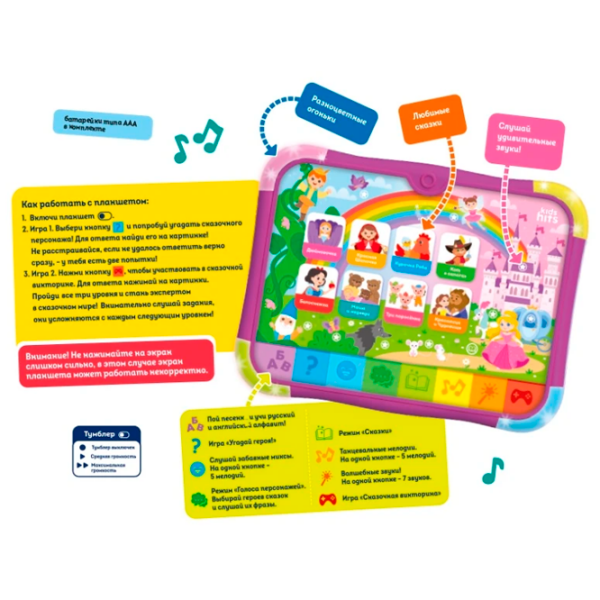 Интерактивная игрушка Kids Hits Планшет В Мире Сказок KH02/004 Фиолетовый Для детей, 36 месяцев photo 5