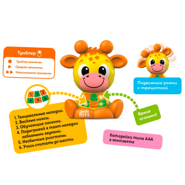 Интерактивная игрушка Kids Hits Кроха Забавный Жирафик KH10/002 Желтый Для детей, 2+ photo 2