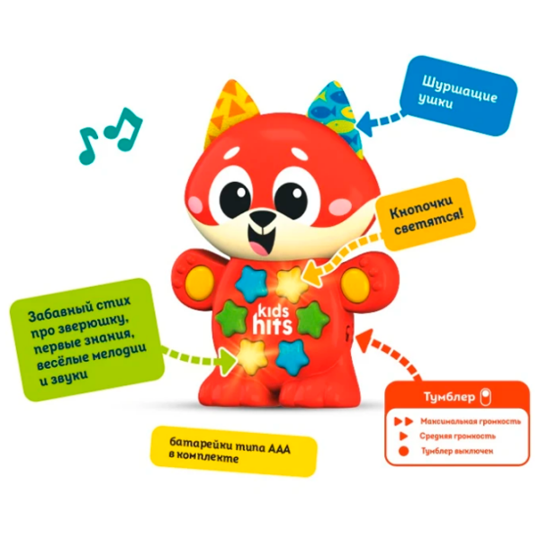 Интерактивная игрушка Kids Hits Babies Музыкальный лисенок KH09/001 Красный Для детей, 2+ photo 3