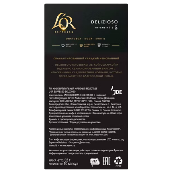 Кофе L'OR Delizioso 52 г Капсулы photo 2
