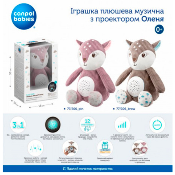 Музыкальная игрушка Canpol Babies Олененок 77/206 Коричневый 0+ photo 5