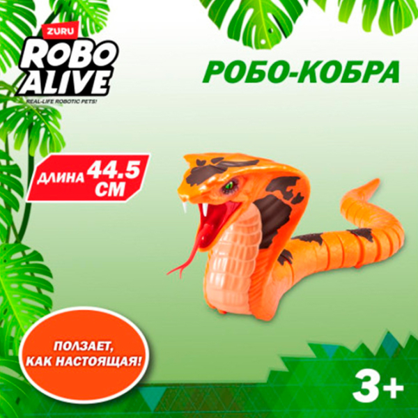 Интерактивная игрушка Zuru Roboalive Cobra 71137 Оранжевый 3+ photo 5