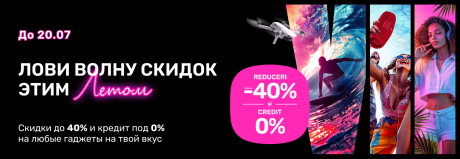 Насладись летом по полной со скидками на всё что пожелаешь!