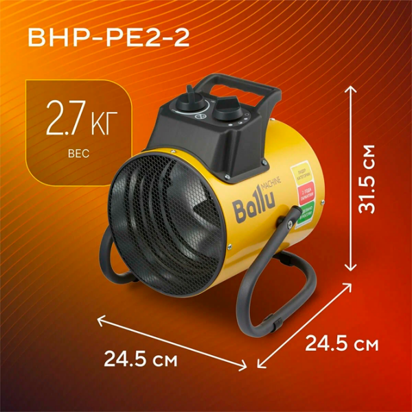 Încălzitor cu ventilator Ballu BHP-PE2-2 Yellow 2000 W, Mecanic photo 5