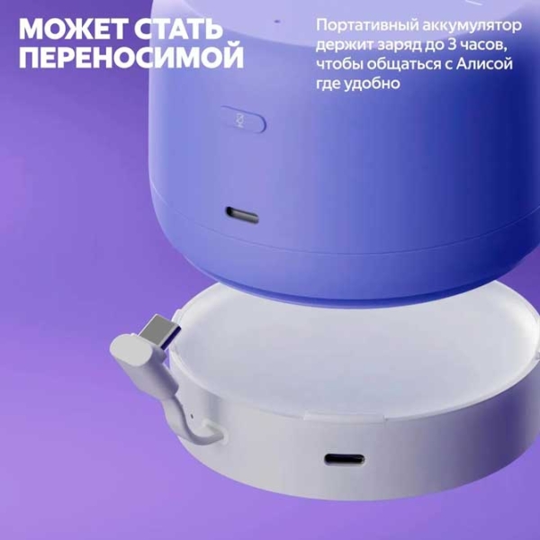 Boxă smart Yandex Station Light 2 Purple  photo 6
