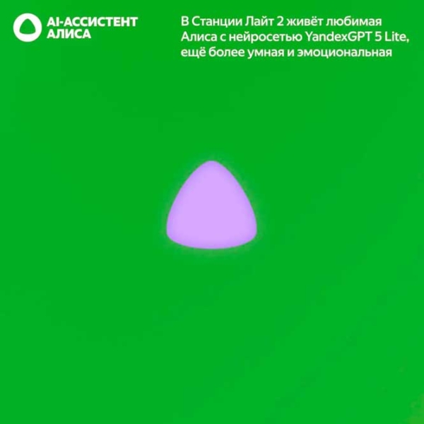 Boxă smart Yandex Station Light 2 Green  photo 8