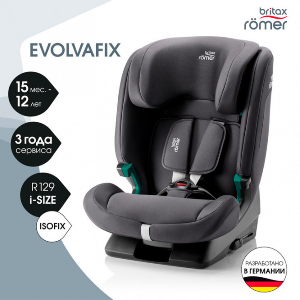 Scaun auto Britax-Römer EVOLVAFIX 1273664 Midnight Grey 15 luni - 12 ani, 36 kg photo 5