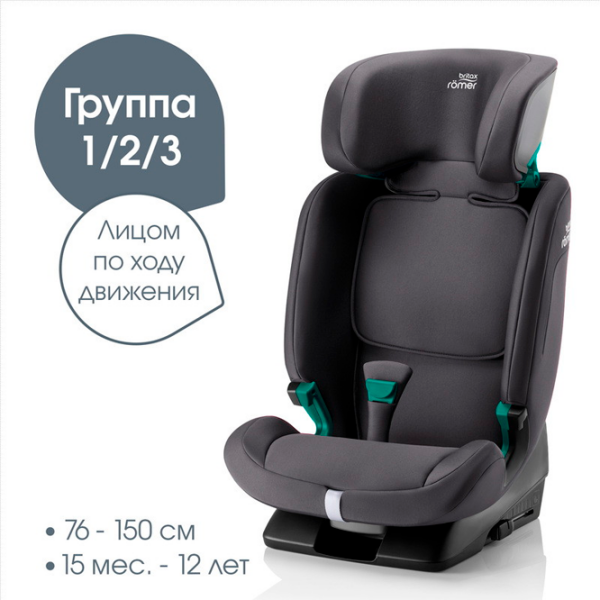 Scaun auto Britax-Römer EVOLVAFIX 1273664 Midnight Grey 15 luni - 12 ani, 36 kg photo 7