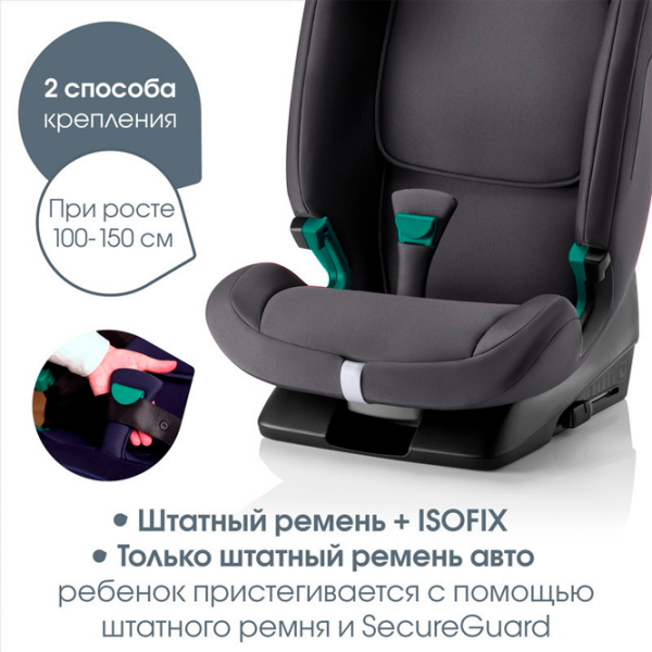 Scaun auto Britax-Römer EVOLVAFIX 1273664 Midnight Grey 15 luni - 12 ani, 36 kg photo 12
