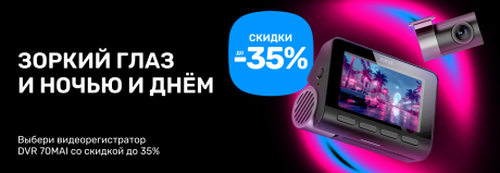 Надёжный свидетель в любой дорожной ситуации!