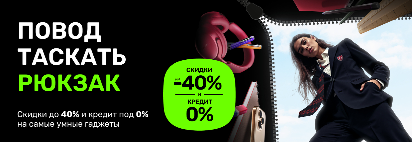 Учебный год без забот!