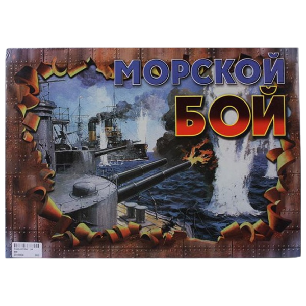 Joc de masă ChiToys Sea Battle Strategie, 3+