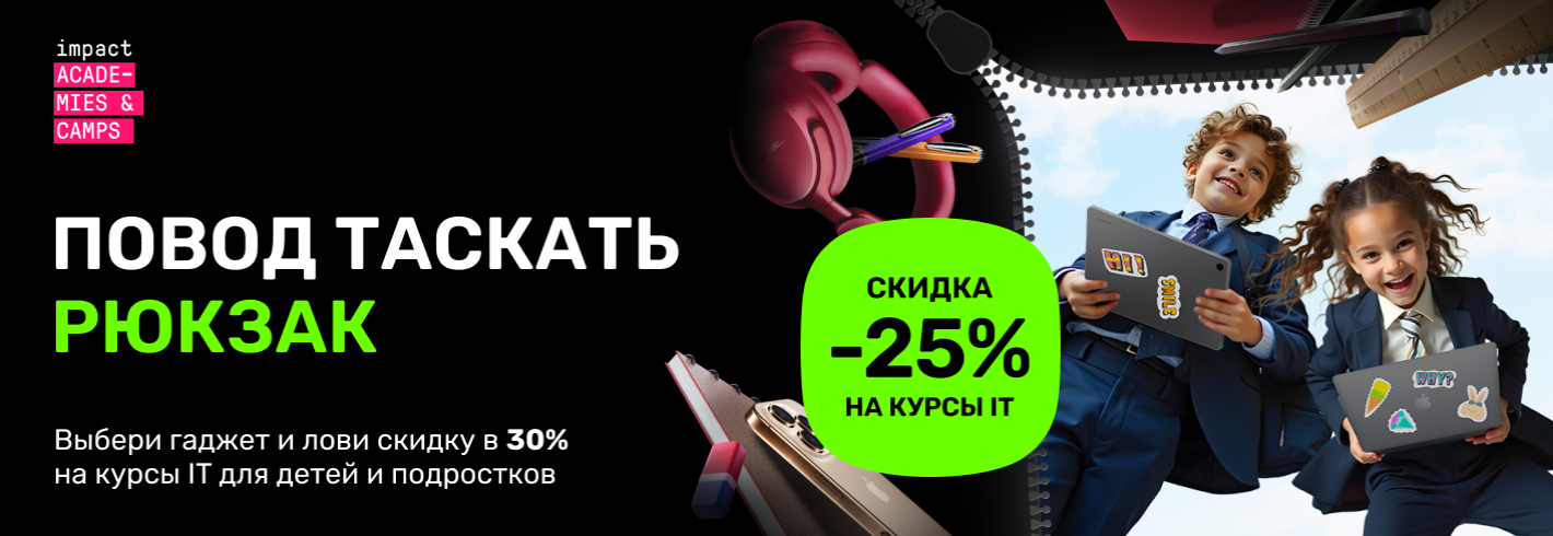 Твой ребёнок будет счастлив!
