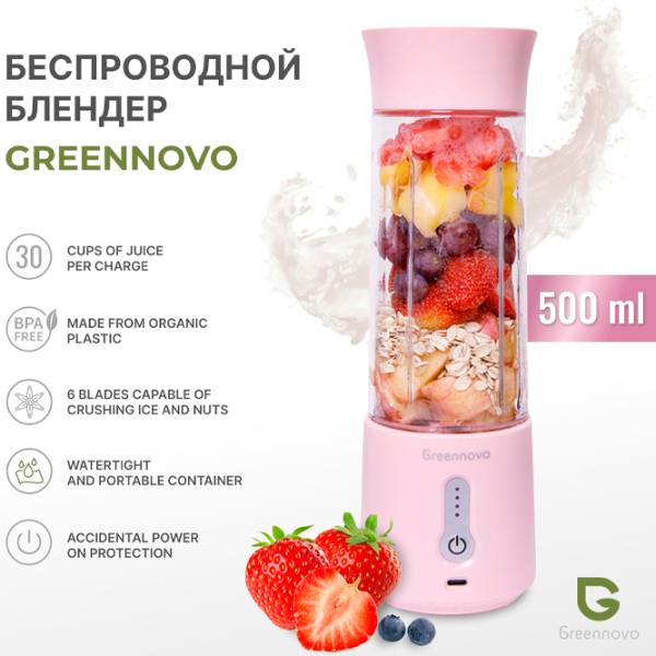 Портативный блендер Greennovo 500 Розовый  photo 2
