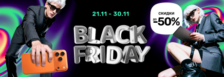 Blaaack Friiiiday в Darwin, только с 21 по 30 ноября!