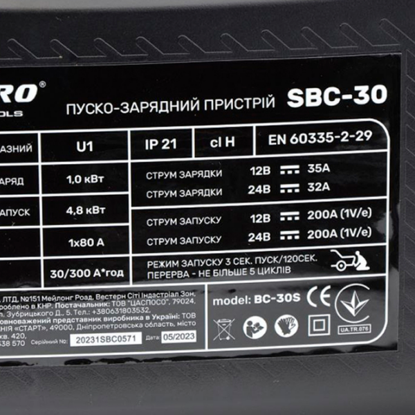 Пуско зарядное и зарядное устройство Start Pro SBC-30 Зарядка photo 3
