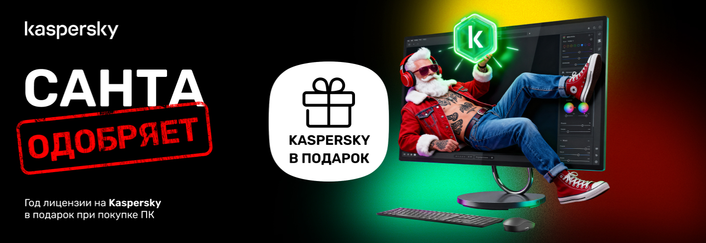 Санта защитит твой компьютер!