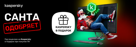 Санта защитит твой компьютер!