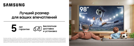 Лучший экран для лучших впечатлений!