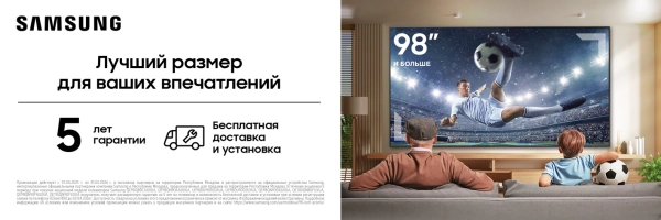 Лучший экран для лучших впечатлений!