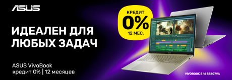 Выбери свой ноутбук Asus VivoBook в кредит под 0%!
