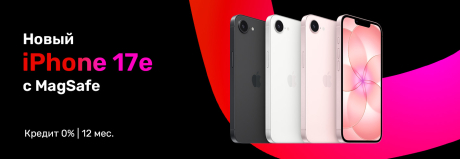 Start Sale iPhone 17e!