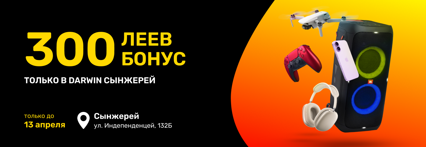 Darwin Сынжерей