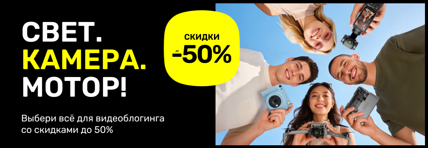 Легко снимай и сразу загружай!