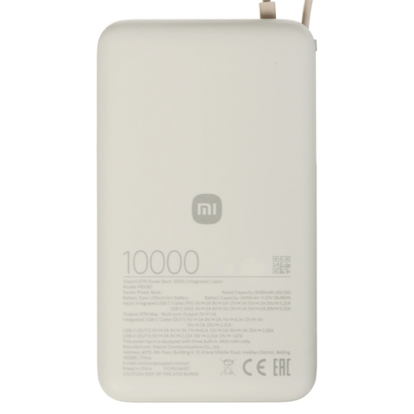 Power Bank 10000 mAh Xiaomi PB1067 (67 W) Tan  photo 3