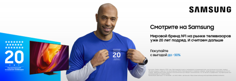 Samsung este de 20 de ani pe primul loc în lumea TV-ruile. Sărbătorim cu avantaj exclusiv!