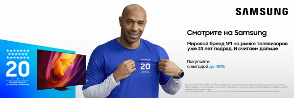 Samsung este de 20 de ani pe primul loc în lumea TV-ruile. Sărbătorim cu avantaj exclusiv!