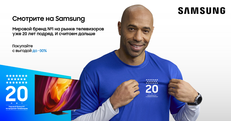 В кругу друзей наслаждайся Samsung TV!