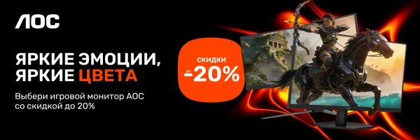 Luptele se câștigă cu AOC!
